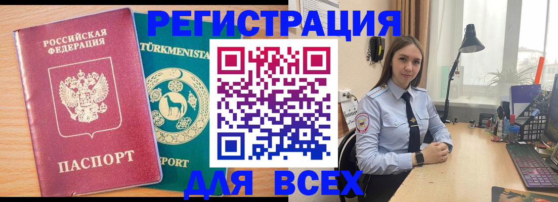 прописка ребенка в Дрезне