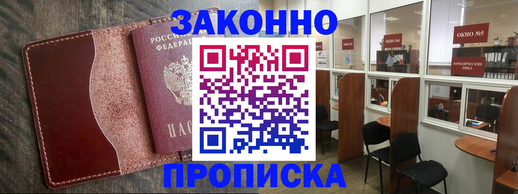 миграционный учет в Дрезне