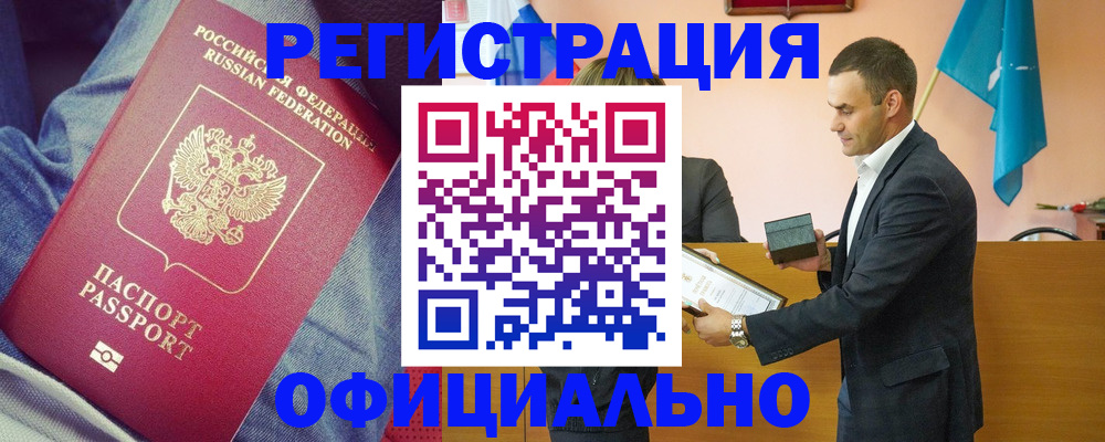 временная регистрация для всех в Дрезне
